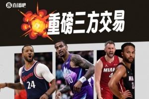 鲍威尔三方交易评级:热火大补强A- 快船存在风险C+&爵士要摆烂C+