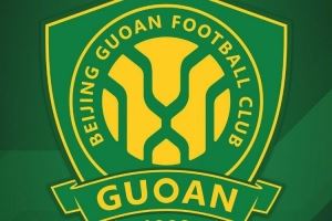 博主:北京国安已结清相关款项 待国际足联审核后可解除转会禁令