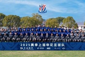 2025赛季上海申花一线队名单 (夏窗更新版)